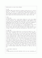 [영어권국가의 이해 공통] Brexit의 배경 현재 진행 상황 및 향후 전망 7페이지