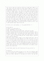 [언어와 생활 공통] 교재 1장을 참고하여 통신 언어의 특징을 보이는 자료를 직접 수집ㆍ조사하여 분석해 보시오 (2) 5페이지