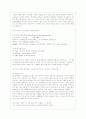 [언어와 생활 공통] 교재 1장을 참고하여 통신 언어의 특징을 보이는 자료를 직접 수집ㆍ조사하여 분석해 보시오 (2) 6페이지