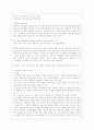 [언어와 생활 공통] 교재 1장을 참고하여 통신 언어의 특징을 보이는 자료를 직접 수집ㆍ조사하여 분석해 보시오 (2) 9페이지