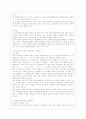 [언어와 생활 공통] 교재 1장을 참고하여 통신 언어의 특징을 보이는 자료를 직접 수집ㆍ조사하여 분석해 보시오 (2) 10페이지