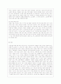 [언어와 생활 공통] 교재 1장을 참고하여 통신 언어의 특징을 보이는 자료를 직접 수집ㆍ조사하여 분석해 보시오 (2) 12페이지
