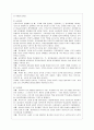 [세계의 정치와 경제 공통] 교재 2장의 내용을 참조하여 우리 사회에서 시행되었던 대표적인 신자유주의적 정책들을 살펴보고 그것이 우리 사회에 어떤 영향을 미쳤는지 검토해 보시오 4페이지