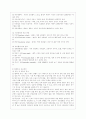 [고위험 모아간호학 공통] 1 죽음을 앞둔 아동과 의사소통 할 때 유념해야 할 점들을 아동의 발달 단계별 (유아기학령전기 학령기 청소년기)로 논하시오 2 고위험 신생아를 분류하는 기준에 대해 설명하고 고위험 신 6페이지