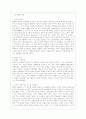 [중국공연예술 A형] 지아장커 감독의 극영화 가운데 각자 한 편을 선택하여 감상한 뒤 교재의 내용을 참고하여 감상문을 쓰시오 2페이지