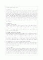 [중국공연예술 A형] 지아장커 감독의 극영화 가운데 각자 한 편을 선택하여 감상한 뒤 교재의 내용을 참고하여 감상문을 쓰시오 3페이지