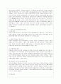[정보사회와 디지털문화 공통] 교재 2장의 내용을 참조하여 우리 사회에서 프라이버시의 보호가 제대로 이루어지지 못해 피해를 입었던 사례를 분석해 보고 이런 일이 벌어지지 않으려면 어떤 방안이 마련되어야 할 5페이지