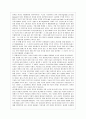 [정보사회와 디지털문화 공통] 교재 2장의 내용을 참조하여 우리 사회에서 프라이버시의 보호가 제대로 이루어지지 못해 피해를 입었던 사례를 분석해 보고 이런 일이 벌어지지 않으려면 어떤 방안이 마련되어야 할 8페이지