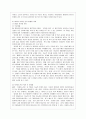 [정보사회와 디지털문화 공통] 교재 2장의 내용을 참조하여 우리 사회에서 프라이버시의 보호가 제대로 이루어지지 못해 피해를 입었던 사례를 분석해 보고 이런 일이 벌어지지 않으려면 어떤 방안이 마련되어야 할 9페이지