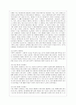 [정보사회와 디지털문화 공통] 교재 2장의 내용을 참조하여 우리 사회에서 프라이버시의 보호가 제대로 이루어지지 못해 피해를 입었던 사례를 분석해 보고 이런 일이 벌어지지 않으려면 어떤 방안이 마련되어야 할 4페이지