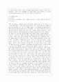 [정보사회와 디지털문화 공통] 교재 2장의 내용을 참조하여 우리 사회에서 프라이버시의 보호가 제대로 이루어지지 못해 피해를 입었던 사례를 분석해 보고 이런 일이 벌어지지 않으려면 어떤 방안이 마련되어야 할 5페이지