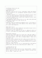 [정보사회와 디지털문화 공통] 교재 2장의 내용을 참조하여 우리 사회에서 프라이버시의 보호가 제대로 이루어지지 못해 피해를 입었던 사례를 분석해 보고 이런 일이 벌어지지 않으려면 어떤 방안이 마련되어야 할 7페이지