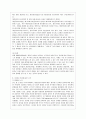 [정보사회와 디지털문화 공통] 교재 2장의 내용을 참조하여 우리 사회에서 프라이버시의 보호가 제대로 이루어지지 못해 피해를 입었던 사례를 분석해 보고 이런 일이 벌어지지 않으려면 어떤 방안이 마련되어야 할 9페이지