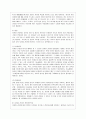[정보사회와 디지털문화 공통] 교재 2장의 내용을 참조하여 우리 사회에서 프라이버시의 보호가 제대로 이루어지지 못해 피해를 입었던 사례를 분석해 보고 이런 일이 벌어지지 않으려면 어떤 방안이 마련되어야 할 10페이지