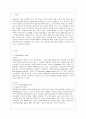 [자원봉사론 공통] 외국의 자원봉사활동 중 자신이 찾아보고 싶은 한 국가를 선택하여 그 나라의 자원봉사활동의 현황과 특징 그리고 우리가 시사 받을 수 있는 점을 기술해 보십시오 2페이지