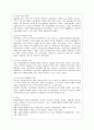 [자원봉사론 공통] 외국의 자원봉사활동 중 자신이 찾아보고 싶은 한 국가를 선택하여 그 나라의 자원봉사활동의 현황과 특징 그리고 우리가 시사 받을 수 있는 점을 기술해 보십시오 3페이지