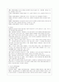 [자원봉사론 공통] 외국의 자원봉사활동 중 자신이 찾아보고 싶은 한 국가를 선택하여 그 나라의 자원봉사활동의 현황과 특징 그리고 우리가 시사 받을 수 있는 점을 기술해 보십시오 4페이지