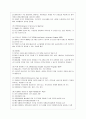 [자원봉사론 공통] 외국의 자원봉사활동 중 자신이 찾아보고 싶은 한 국가를 선택하여 그 나라의 자원봉사활동의 현황과 특징 그리고 우리가 시사 받을 수 있는 점을 기술해 보십시오 6페이지