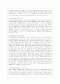[자원봉사론 공통] 외국의 자원봉사활동 중 자신이 찾아보고 싶은 한 국가를 선택하여 그 나라의 자원봉사활동의 현황과 특징 그리고 우리가 시사 받을 수 있는 점을 기술해 보십시오 9페이지