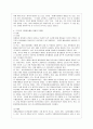 [자원봉사론 공통] 외국의 자원봉사활동 중 자신이 찾아보고 싶은 한 국가를 선택하여 그 나라의 자원봉사활동의 현황과 특징 그리고 우리가 시사 받을 수 있는 점을 기술해 보십시오 10페이지