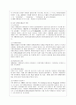[자원봉사론 공통] 외국의 자원봉사활동 중 자신이 찾아보고 싶은 한 국가를 선택하여 그 나라의 자원봉사활동의 현황과 특징 그리고 우리가 시사 받을 수 있는 점을 기술해 보십시오 9페이지