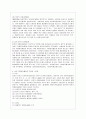 [자원봉사론 공통] 외국의 자원봉사활동 중 자신이 찾아보고 싶은 한 국가를 선택하여 그 나라의 자원봉사활동의 현황과 특징 그리고 우리가 시사 받을 수 있는 점을 기술해 보십시오 10페이지