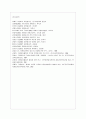 [자원봉사론 공통] 외국의 자원봉사활동 중 자신이 찾아보고 싶은 한 국가를 선택하여 그 나라의 자원봉사활동의 현황과 특징 그리고 우리가 시사 받을 수 있는 점을 기술해 보십시오 14페이지