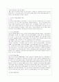 [자원봉사론 공통] 외국의 자원봉사활동 중 자신이 찾아보고 싶은 한 국가를 선택하여 그 나라의 자원봉사활동의 현황과 특징 그리고 우리가 시사 받을 수 있는 점을 기술해 보십시오 4페이지