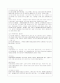 [자원봉사론 공통] 각자 자원봉사활동에 참여해 보고 현황과 문제점 그리고 느낀점을 기술해 보십시오 3페이지