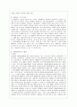 [자원봉사론 공통] 각자 자원봉사활동에 참여해 보고 현황과 문제점 그리고 느낀점을 기술해 보십시오 5페이지