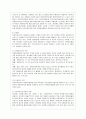 [자원봉사론 공통] 각자 자원봉사활동에 참여해 보고 현황과 문제점 그리고 느낀점을 기술해 보십시오 6페이지