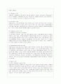 [자원봉사론 공통] 각자 자원봉사활동에 참여해 보고 현황과 문제점 그리고 느낀점을 기술해 보십시오 7페이지