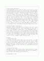 [자원봉사론 공통] 각자 자원봉사활동에 참여해 보고 현황과 문제점 그리고 느낀점을 기술해 보십시오 9페이지