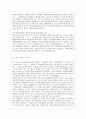[자원봉사론 공통] 각자 자원봉사활동에 참여해 보고 현황과 문제점 그리고 느낀점을 기술해 보십시오 10페이지