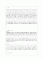 [자원봉사론 공통] 각자 자원봉사활동에 참여해 보고 현황과 문제점 그리고 느낀점을 기술해 보십시오 2페이지