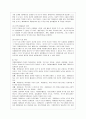 [자원봉사론 공통] 각자 자원봉사활동에 참여해 보고 현황과 문제점 그리고 느낀점을 기술해 보십시오 3페이지