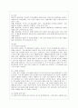 [자원봉사론 공통] 각자 자원봉사활동에 참여해 보고 현황과 문제점 그리고 느낀점을 기술해 보십시오 5페이지