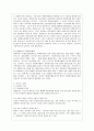 [자원봉사론 공통] 각자 자원봉사활동에 참여해 보고 현황과 문제점 그리고 느낀점을 기술해 보십시오 11페이지