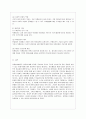 [자원봉사론 공통] 각자 자원봉사활동에 참여해 보고 현황과 문제점 그리고 느낀점을 기술해 보십시오 12페이지
