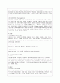 [영어권국가의 이해 공통] Brexit의 배경 현재 진행 상황 및 향후 전망 5페이지