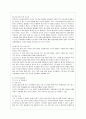 [영어권국가의 이해 공통] Brexit의 배경 현재 진행 상황 및 향후 전망 9페이지