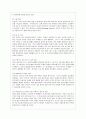 [영어권국가의 이해 공통] Brexit의 배경 현재 진행 상황 및 향후 전망 10페이지