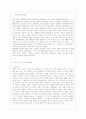 [중국공연예술 B형] 교재 제14장에 제목이 소개된 극영화 가운데 각자 한 편을 선택하여 감상한 뒤 교재의 내용을 참고하여 감상문을 쓰시오 2페이지