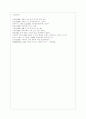 [중국공연예술 B형] 교재 제14장에 제목이 소개된 극영화 가운데 각자 한 편을 선택하여 감상한 뒤 교재의 내용을 참고하여 감상문을 쓰시오 7페이지