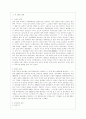 [중국공연예술 B형] 교재 제14장에 제목이 소개된 극영화 가운데 각자 한 편을 선택하여 감상한 뒤 교재의 내용을 참고하여 감상문을 쓰시오 2페이지
