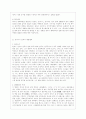 [중국공연예술 B형] 교재 제14장에 제목이 소개된 극영화 가운데 각자 한 편을 선택하여 감상한 뒤 교재의 내용을 참고하여 감상문을 쓰시오 4페이지