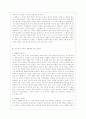 [중국공연예술 B형] 교재 제14장에 제목이 소개된 극영화 가운데 각자 한 편을 선택하여 감상한 뒤 교재의 내용을 참고하여 감상문을 쓰시오 5페이지
