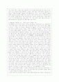 [중국공연예술 B형] 교재 제14장에 제목이 소개된 극영화 가운데 각자 한 편을 선택하여 감상한 뒤 교재의 내용을 참고하여 감상문을 쓰시오 7페이지