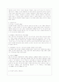 [중국공연예술 A형] 지아장커 감독의 극영화 가운데 각자 한 편을 선택하여 감상한 뒤 교재의 내용을 참고하여 감상문을 쓰시오 3페이지