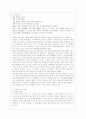 [중국공연예술 A형] 지아장커 감독의 극영화 가운데 각자 한 편을 선택하여 감상한 뒤 교재의 내용을 참고하여 감상문을 쓰시오 4페이지